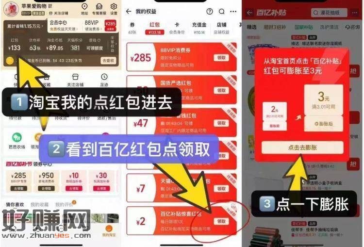 两卷丽邦卷纸280g💰0.6 ，1.如图部分可以膨胀3包