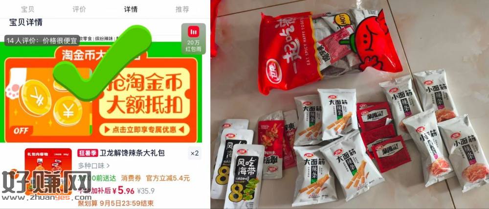 卫龙缤纷零食大礼包约20小包 ，下滑详情进【淘金币】