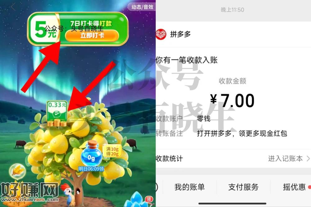 有的今天记得签到 ，拼多多-多多果园 用很久