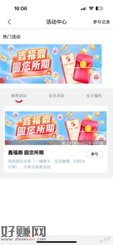 江苏农商行最低10元毛