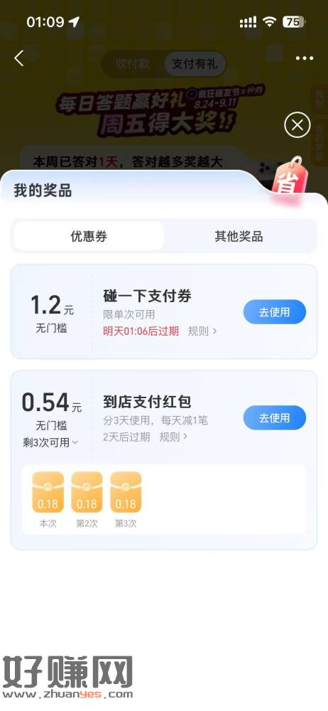 不卡了，zfb搜【支付有礼】