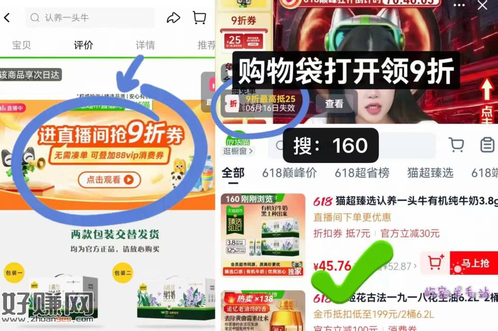 认养一头牛有机牛奶24一箱‼️