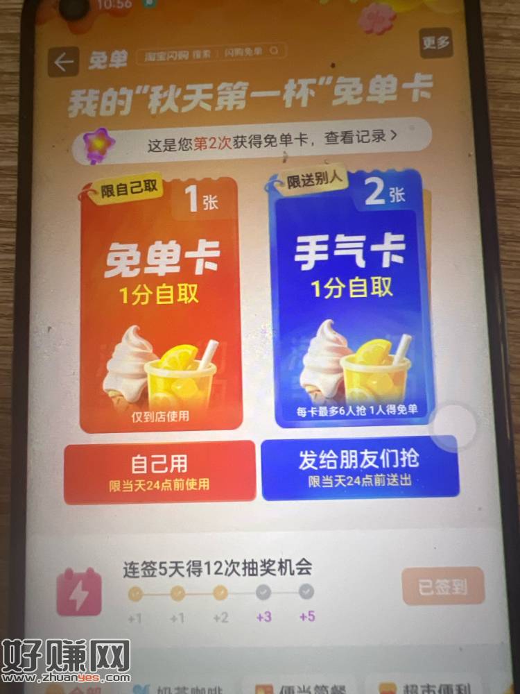 这个免单卡送别人是什么要求啊，必须要那么多人吗