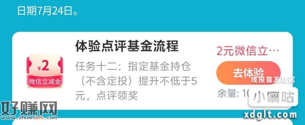 交行app 搜索 基会多多
