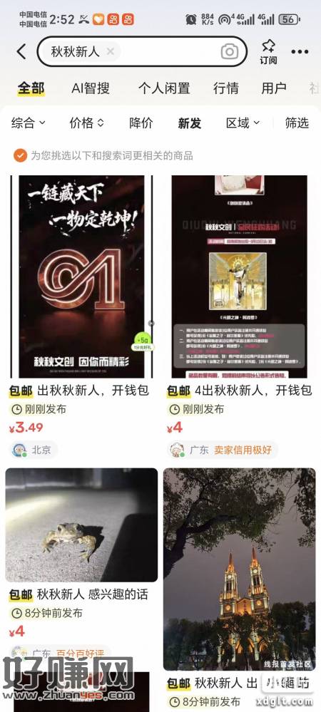 老台子清数据了，所有人都是新人开钱包2目前4左右出，现在还有