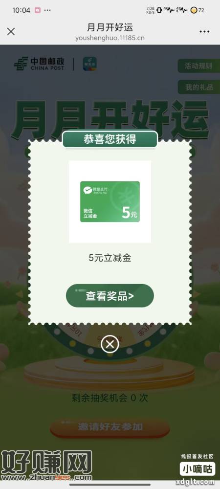 速度水：