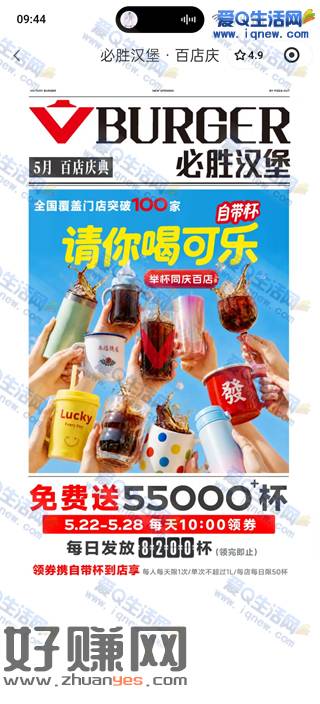 必胜客请你喝可乐 共5.5万杯先到先得