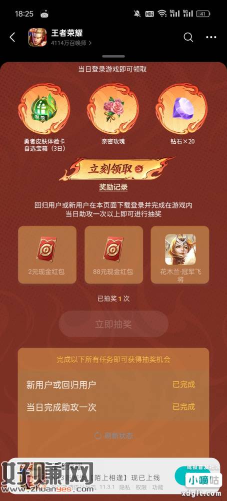 微信，游戏圈搜，王者，取消授权，点下下载云