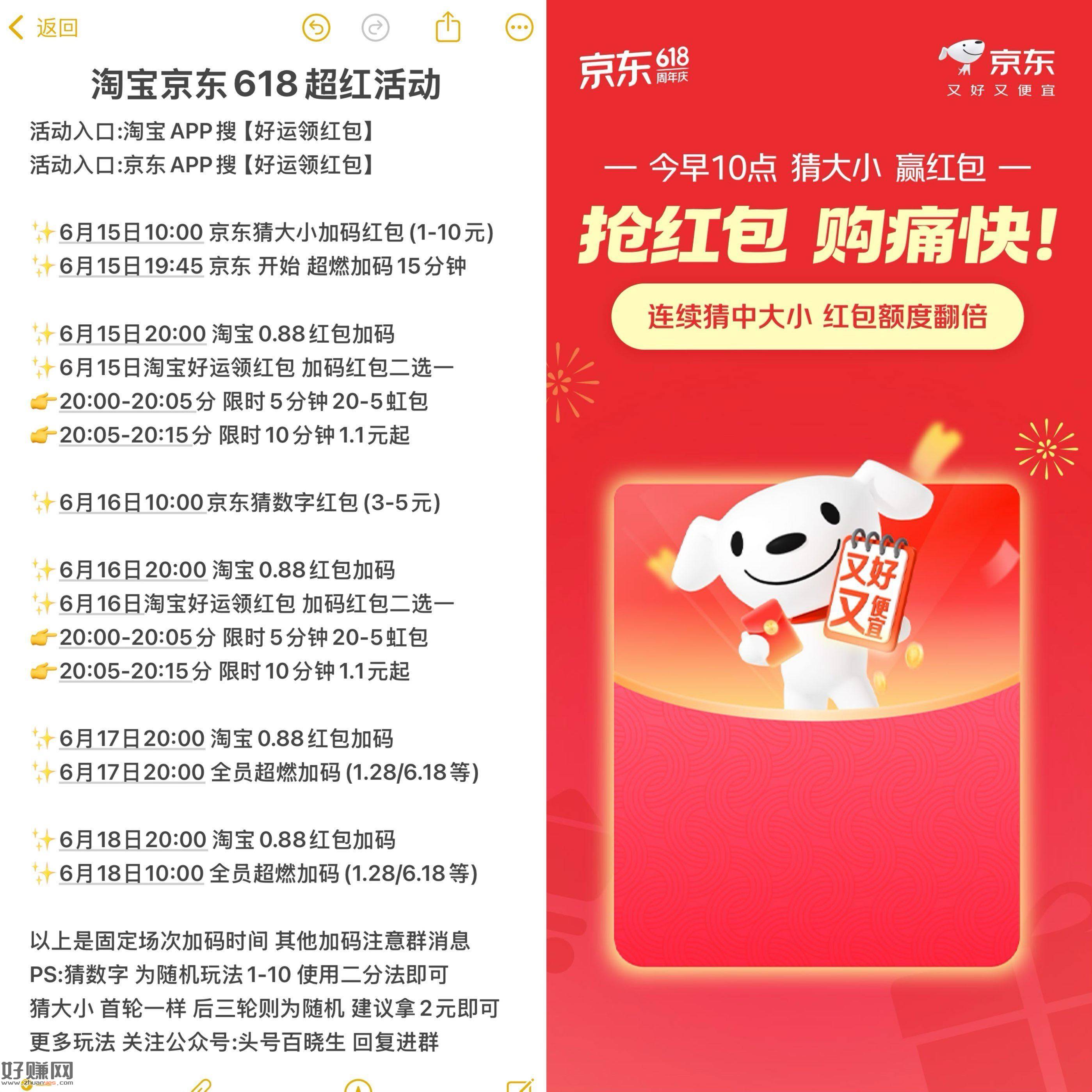 预告🔥10点 猜大小 10元 加码