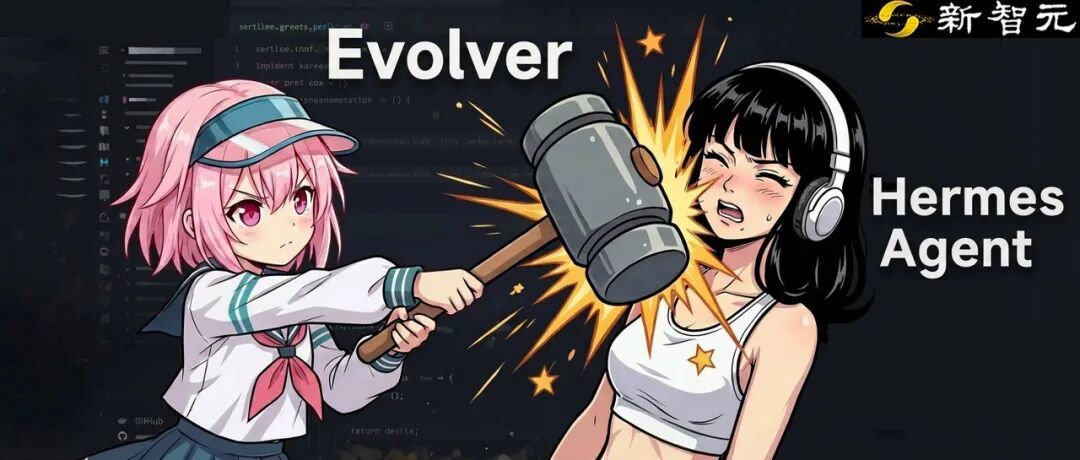 Hermes Agent抄袭中国团队代码实锤！被锤后回应：你删号