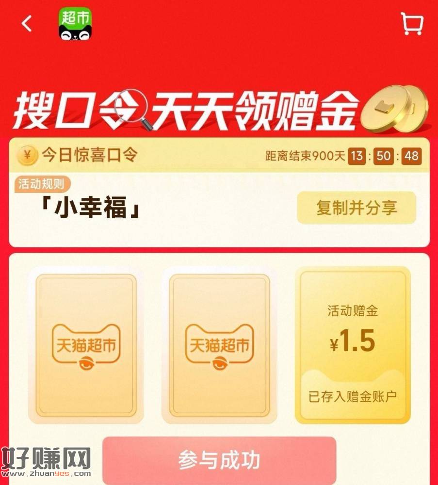 ⏰10点 猫超加码1.5猫卡！
