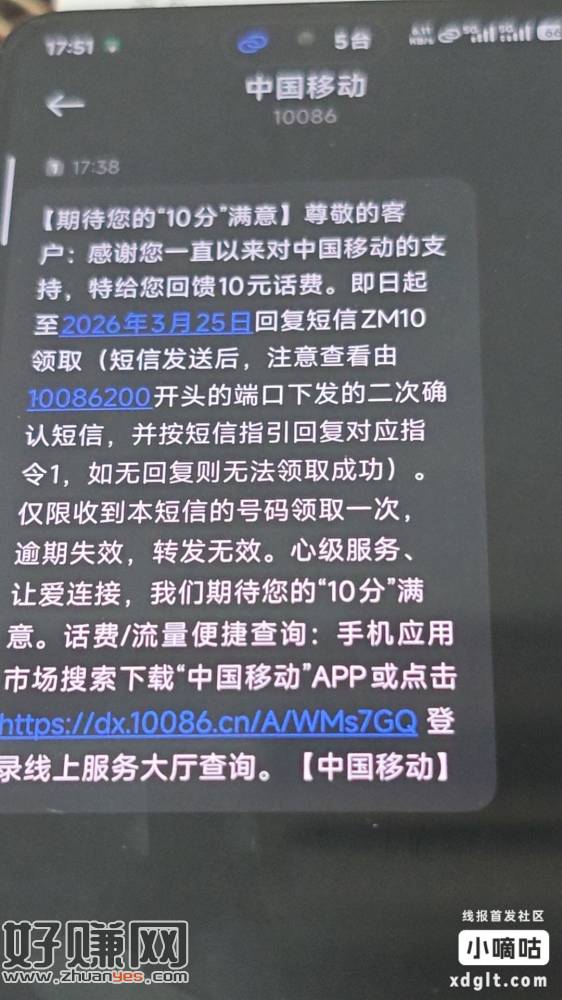 广东的移动卡可以试试,给10086发送 ZM10