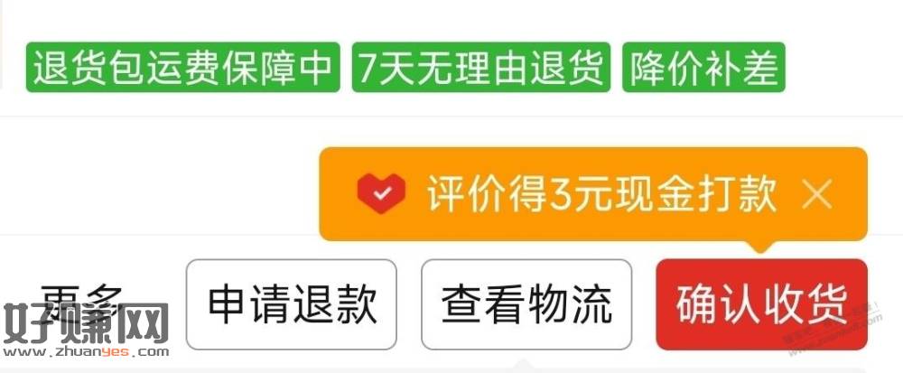 拼多多的评价是小毛
