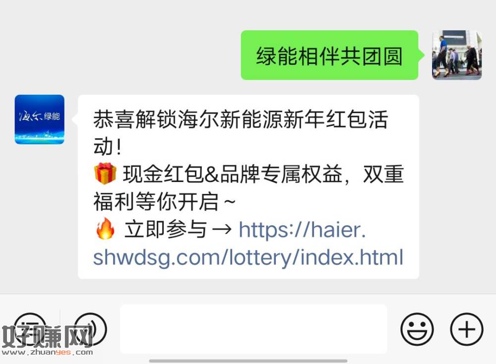 #公众号:海尔绿能