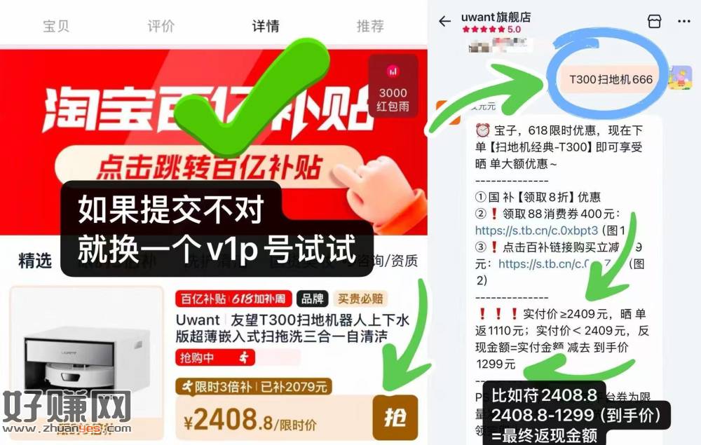 ❶v1p默认领3000-400消费弮