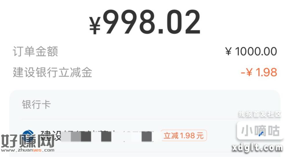 建珩大小号收款1000-2