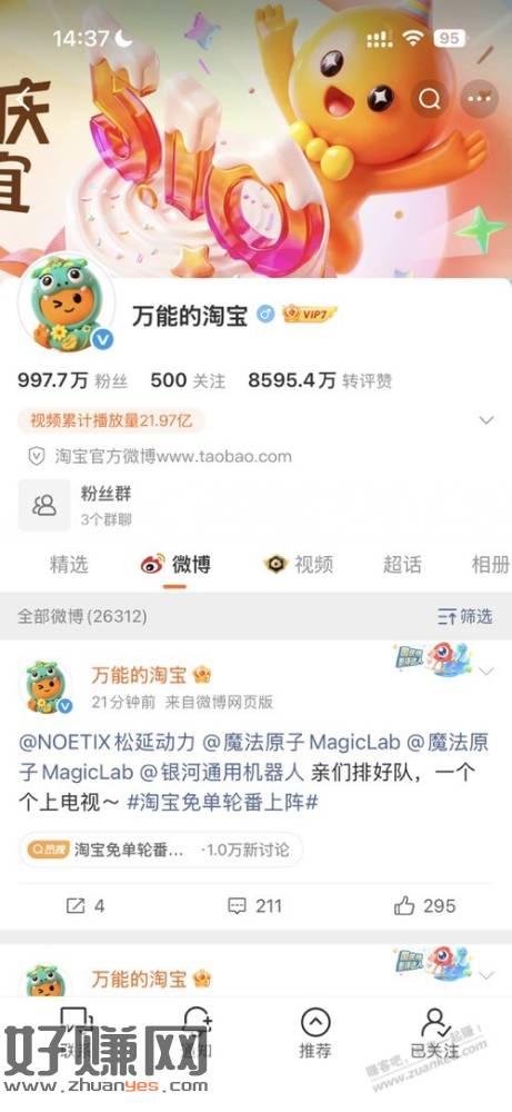 淘宝免单来新线索了