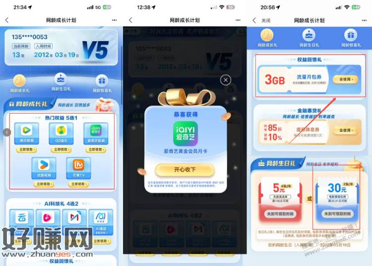 移动速度
