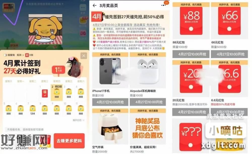 tb 芭芭农场 记得签到