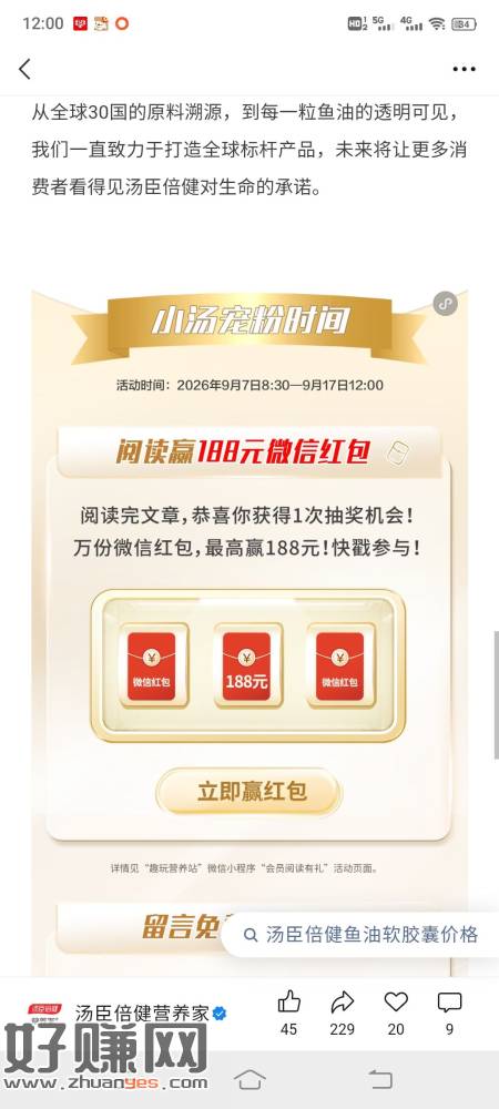 下滑点图，一号可以两包看运气