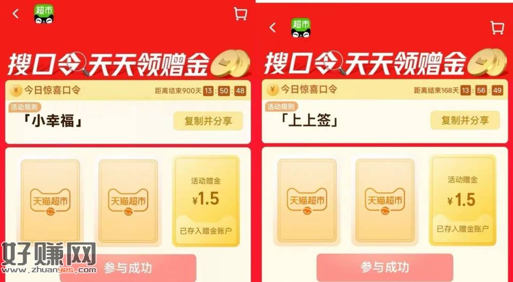 ⏰20点 猫超加码1.5猫卡！
