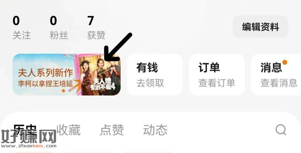 红果APP-我的 左上角 ，去抽签名照试试 可能概率低