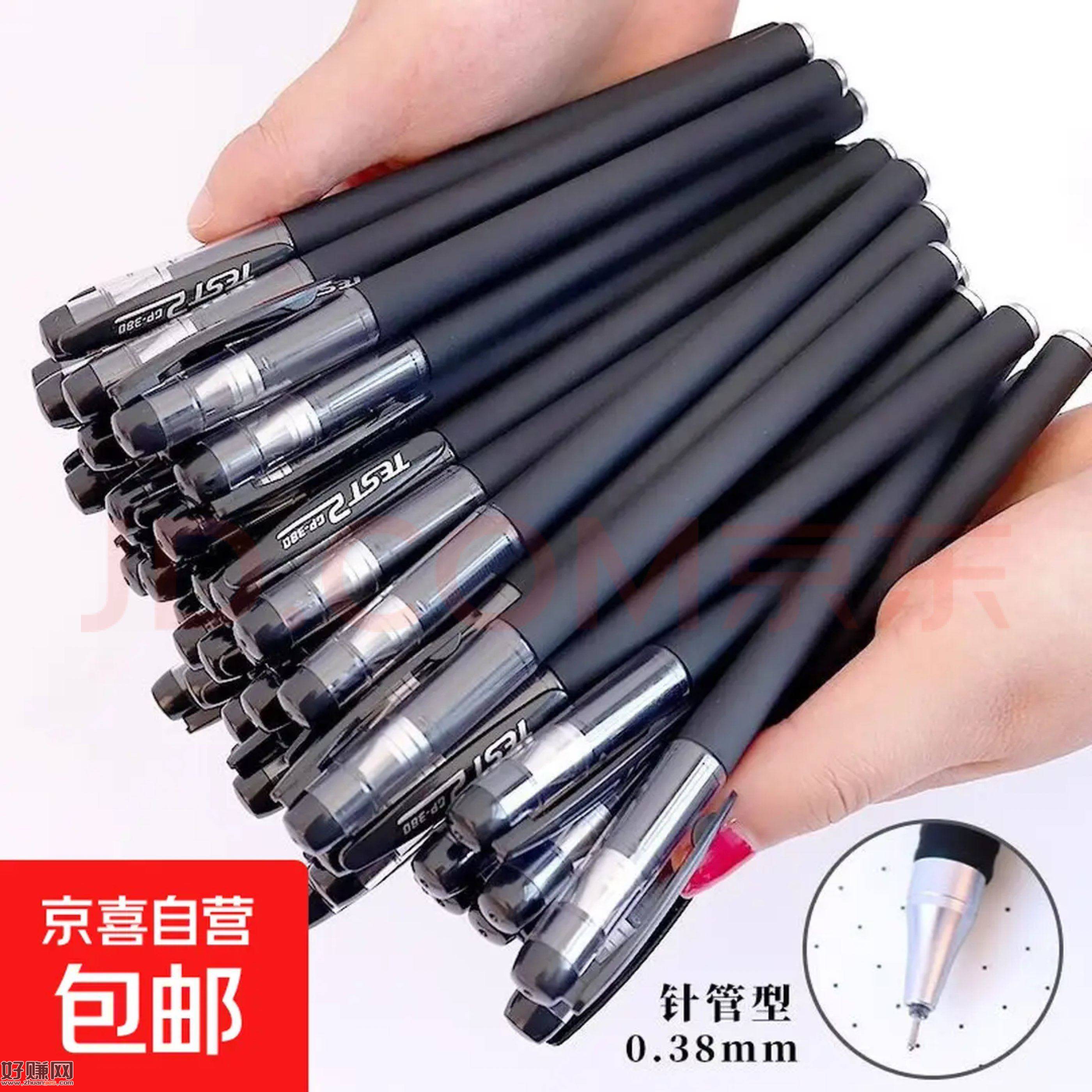 速度补啦 换号拉满 ，快‼0💰中性笔 可啪2単