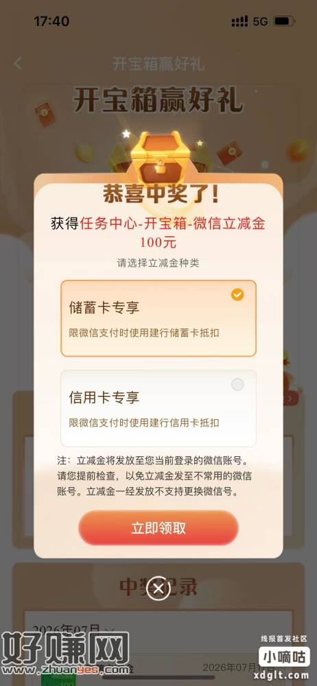 建珩 任雾中心 开宝箱