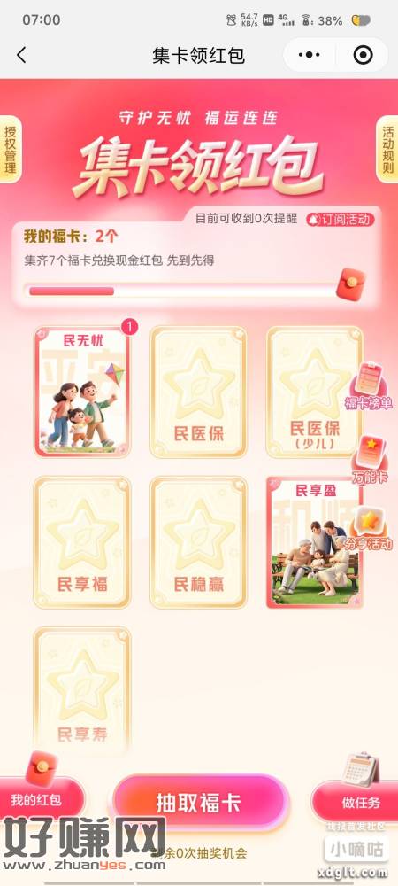 #小程序：人保寿险E服务