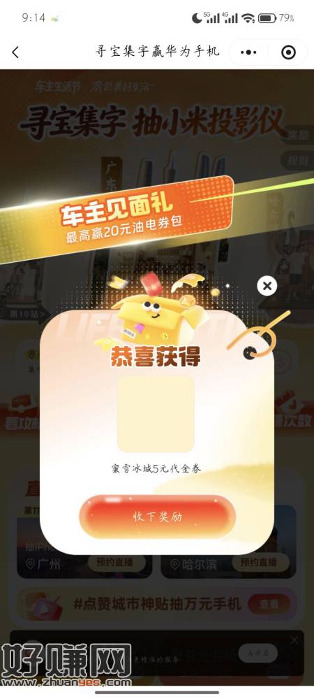 进去有弹窗