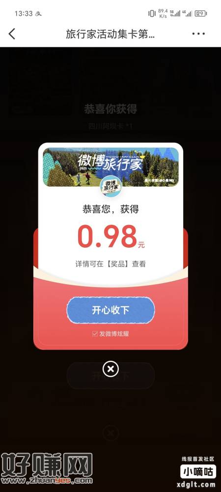 微博集卡抽，多包