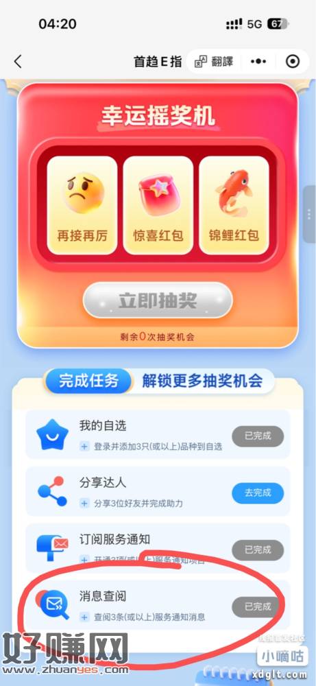 首趋E指小程序之前玩过的