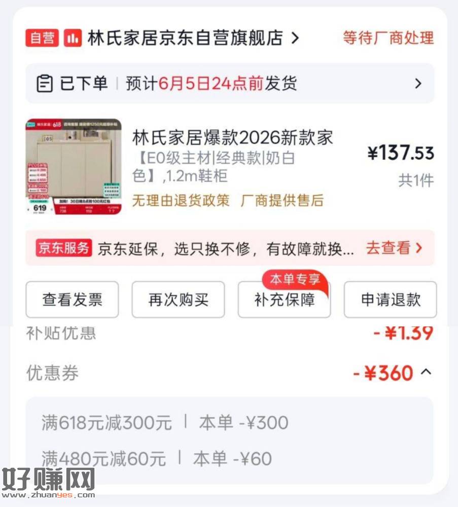 套超市咔⬇️ 砸3券+首单2 ，耗油3💰 赠3超市咔