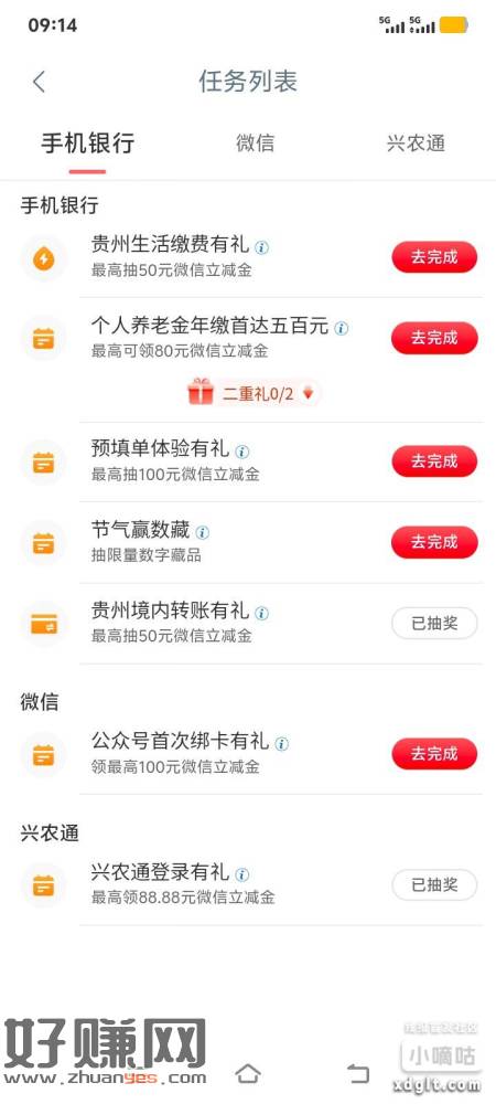 工行停机在贵州的，任务中心更新几个新任务了