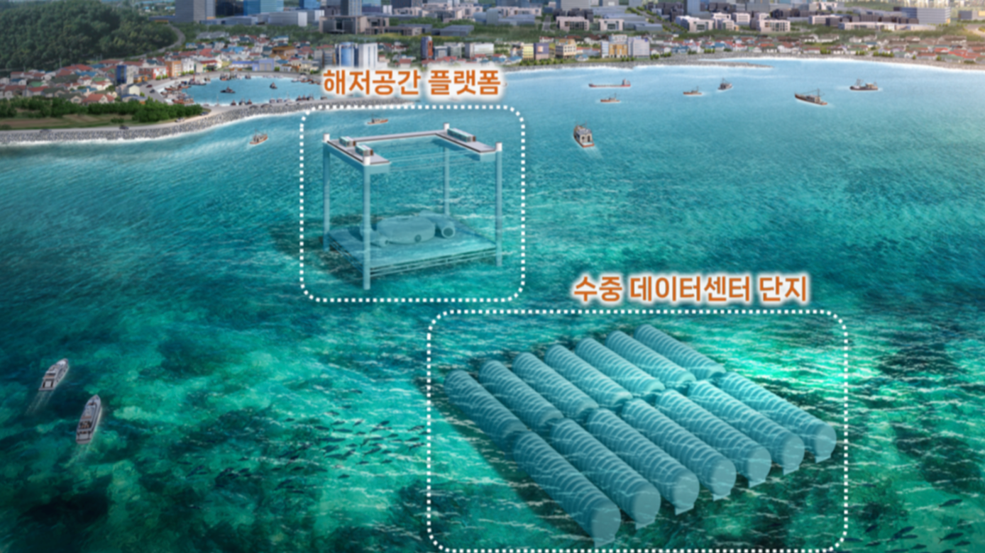 韩国试点海底数据中心