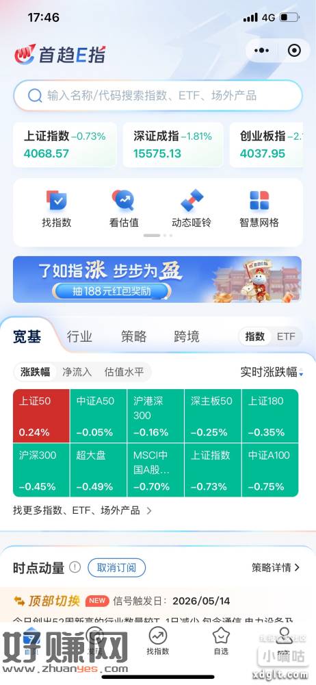 横幅抽 无头 换号抽