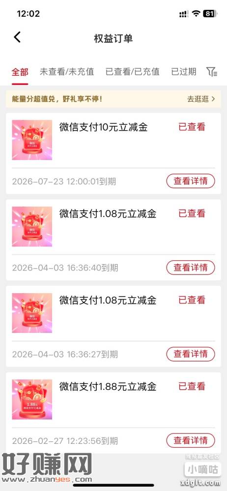 华夏抽立减金，每人一次，必中1-88。我中了10