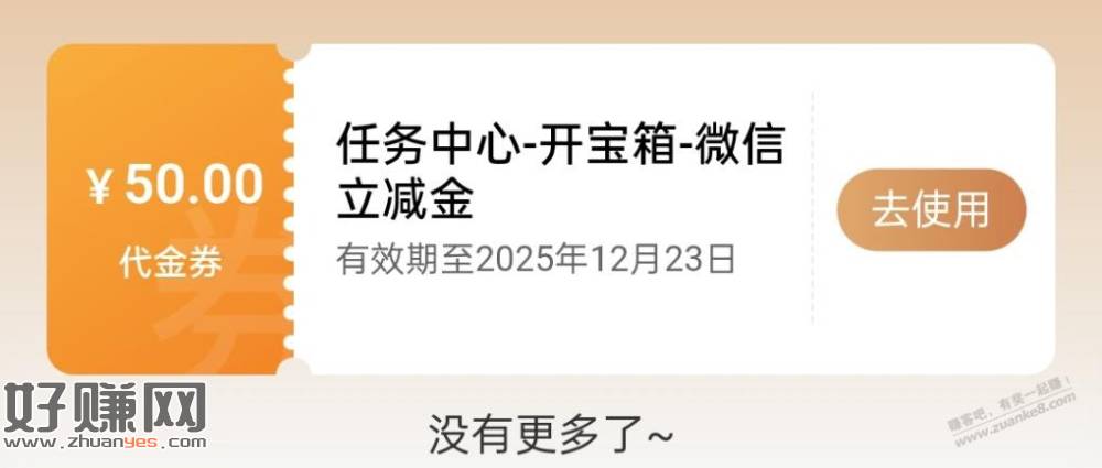 建行任务中心，大水