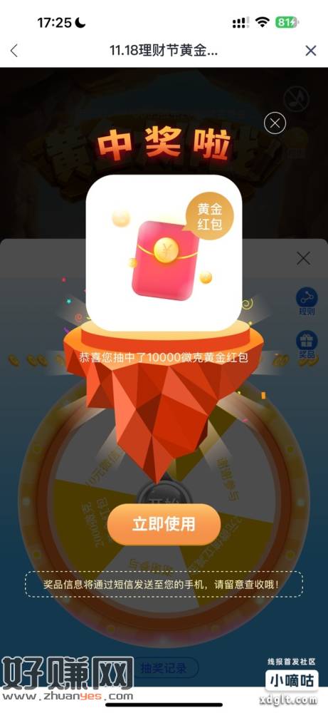 兴业和钱大掌柜挖矿水了刚中10000+2000