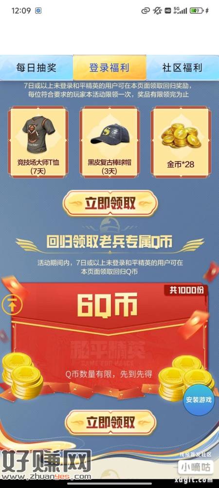 和平精英回归6+3qb