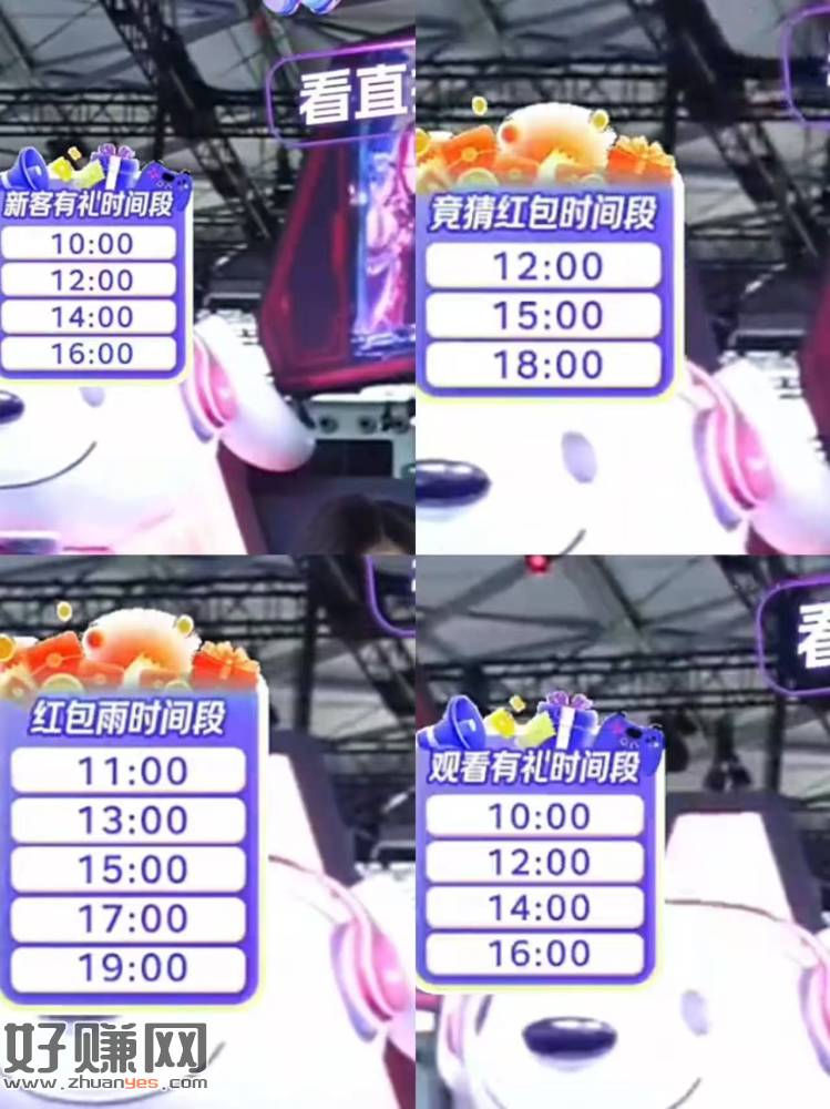 京东电竞zbj 今天有专场 ，自己看图片时间 蹲一下