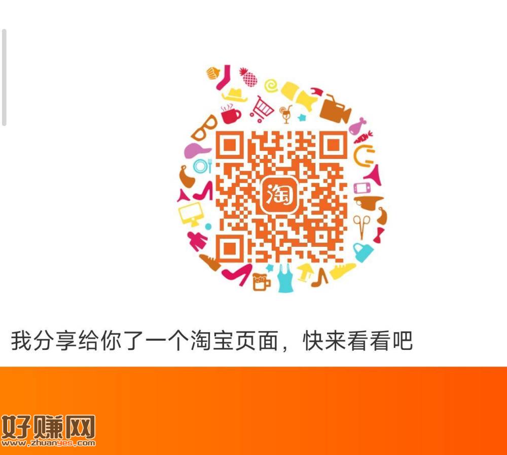 淘宝扫 去抽olay小白瓶试用