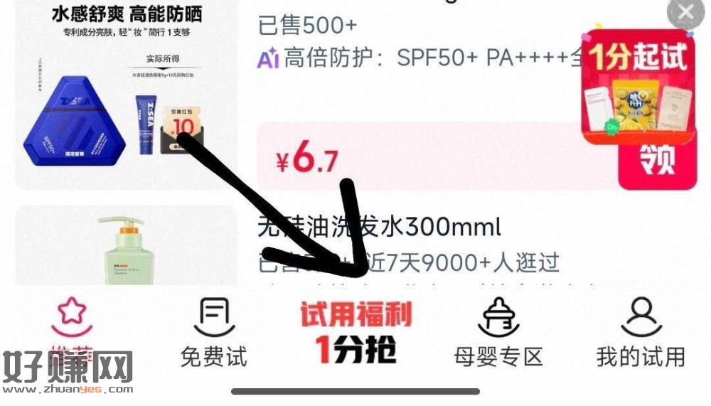去抽试试 现在有反馈湿厕纸 ，淘宝搜：u先试用