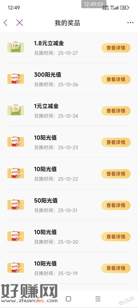 光大阳光大转盘小水