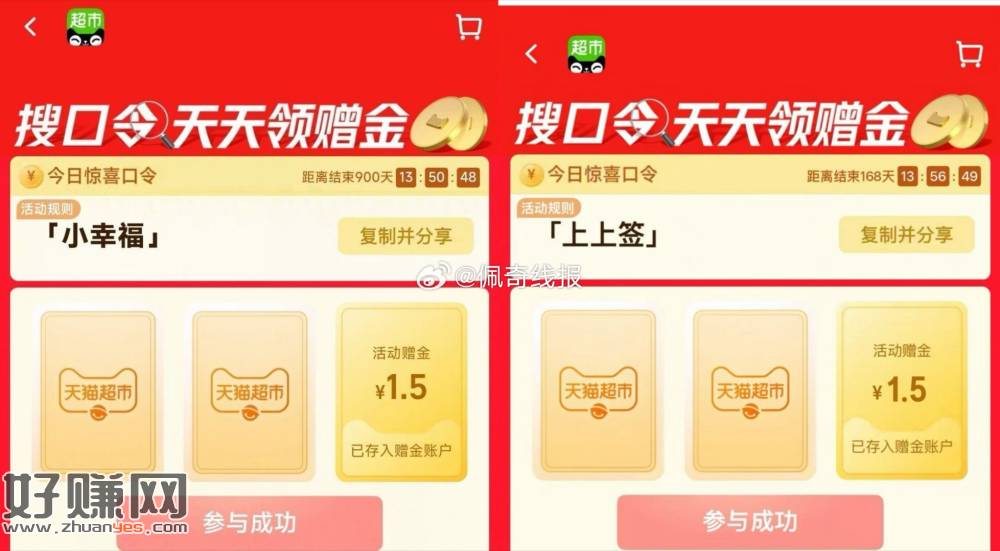 ⏰20点 猫超加码1.5猫卡！