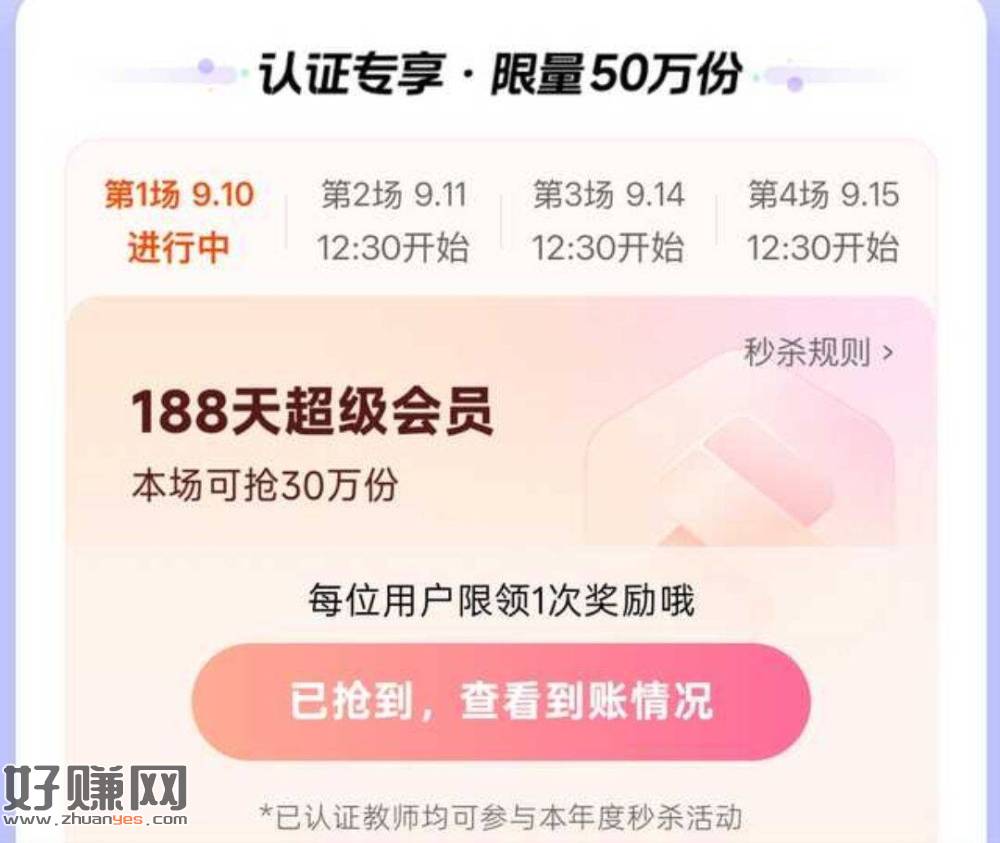 ⭐爱奇艺云包场 30天内领一次