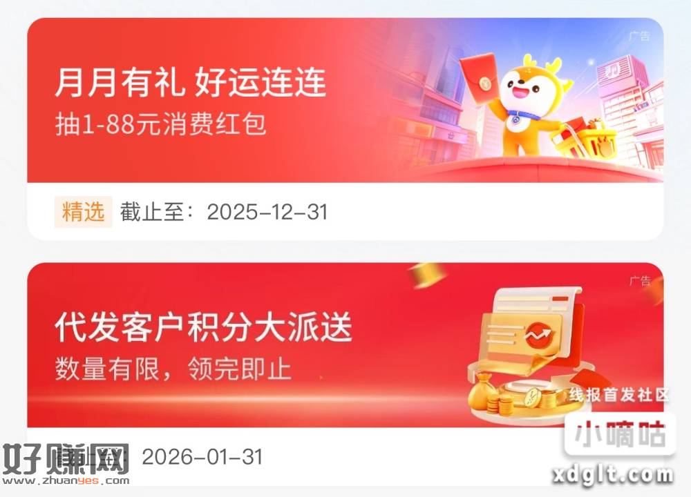 山东交行，二类电子即可全做完2000积分换腾讯月卡直充出17