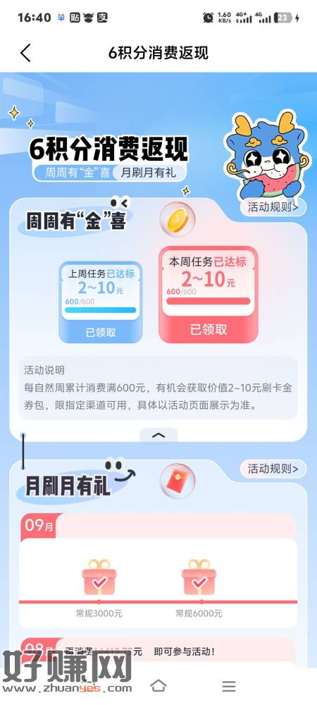 兴业生活，月刷月有礼。