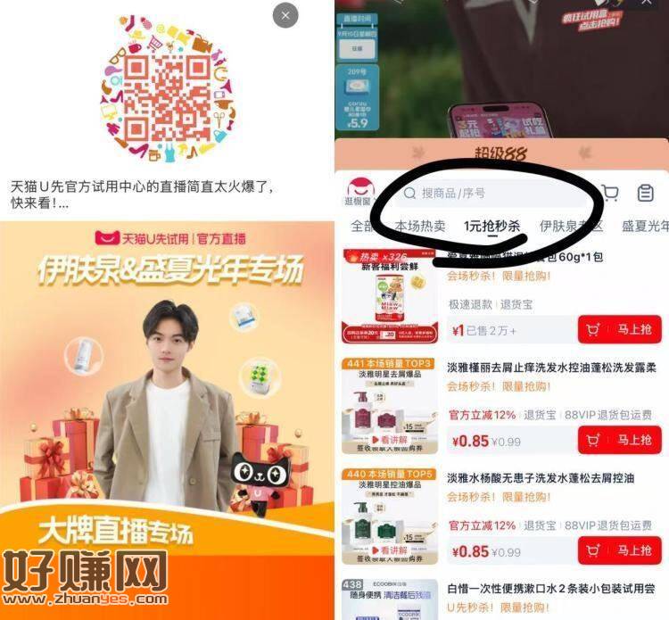 淘宝扫 zbj购物车多款1亓 ​