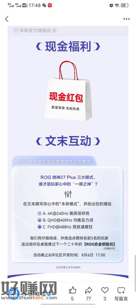 华硕商城